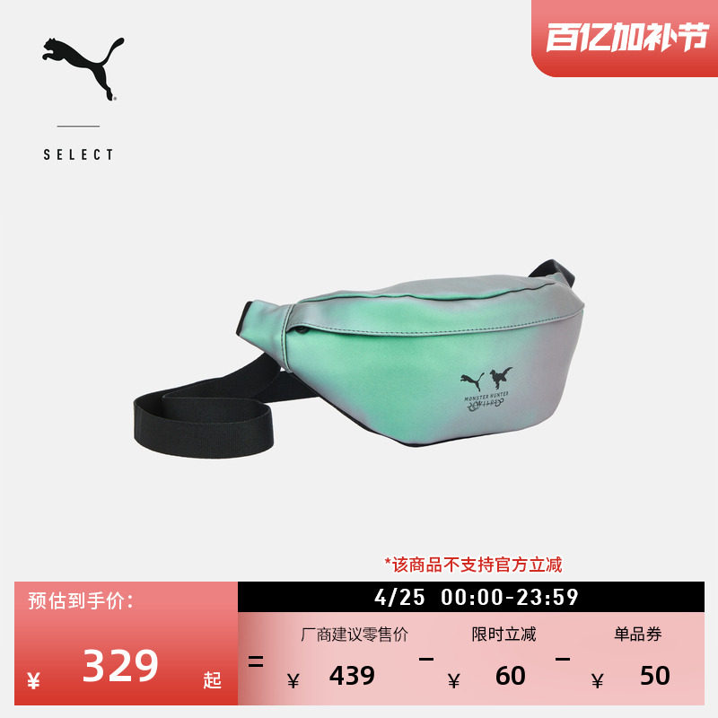 怪物猎人荒野游戏联名|怪物印花小巧新款腰包胸包PUMA彪马 092718