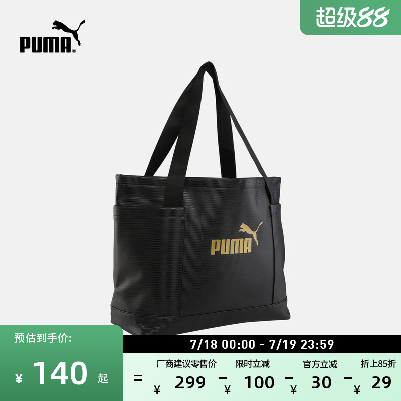 大容量收纳手提包托特包PUMA彪马