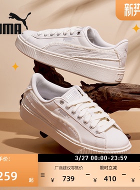 厚底鞋|增高白色松糕鞋女款PUMA彪马春复古运动鞋PLATFORM 399252