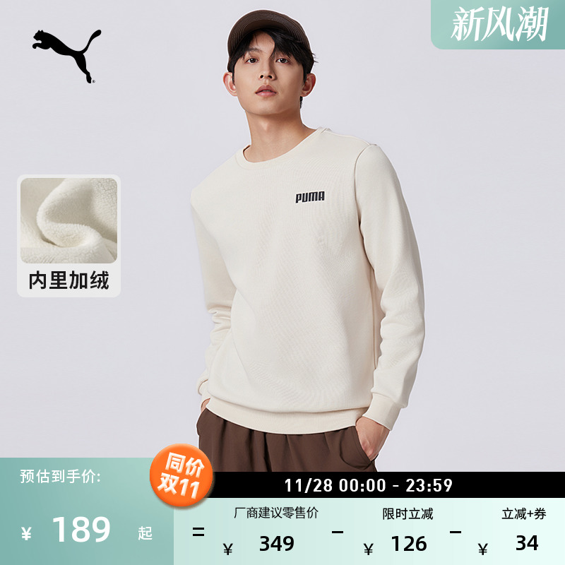 加绒保暖加厚运动卫衣男PUMA彪马新款冬季圆领长袖休闲上衣848737