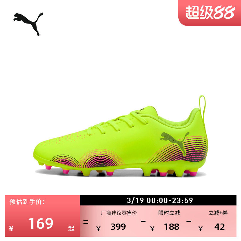 MG短钉飞盘训练足球鞋儿童PUMA彪马官方新款人造草坪钉鞋 108393