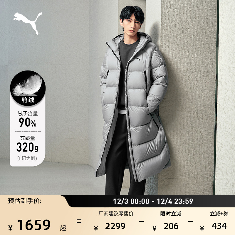 防风拒水90绒羽绒服男子PUMA彪马