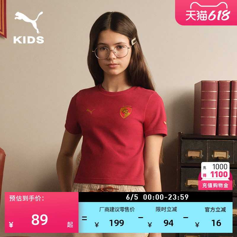 哈利·波特联名|短袖T恤女童PUMA彪马夏季修身童装运动上衣630082