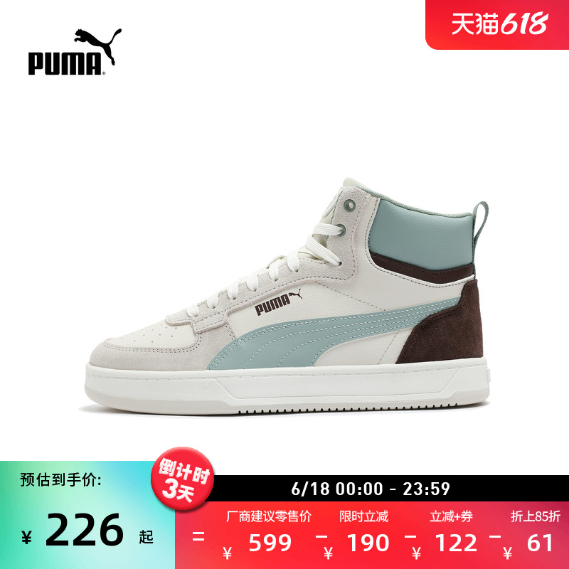 经典复古篮球风休闲板鞋男女PUMA彪马撞色中帮运动鞋CAVEN 402242