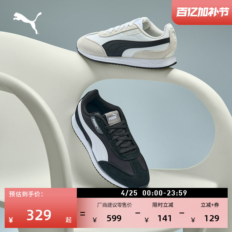 复古跑鞋|缓震轻盈T头休闲鞋男女PUMA彪马官方春季运动鞋SOFTRIDE