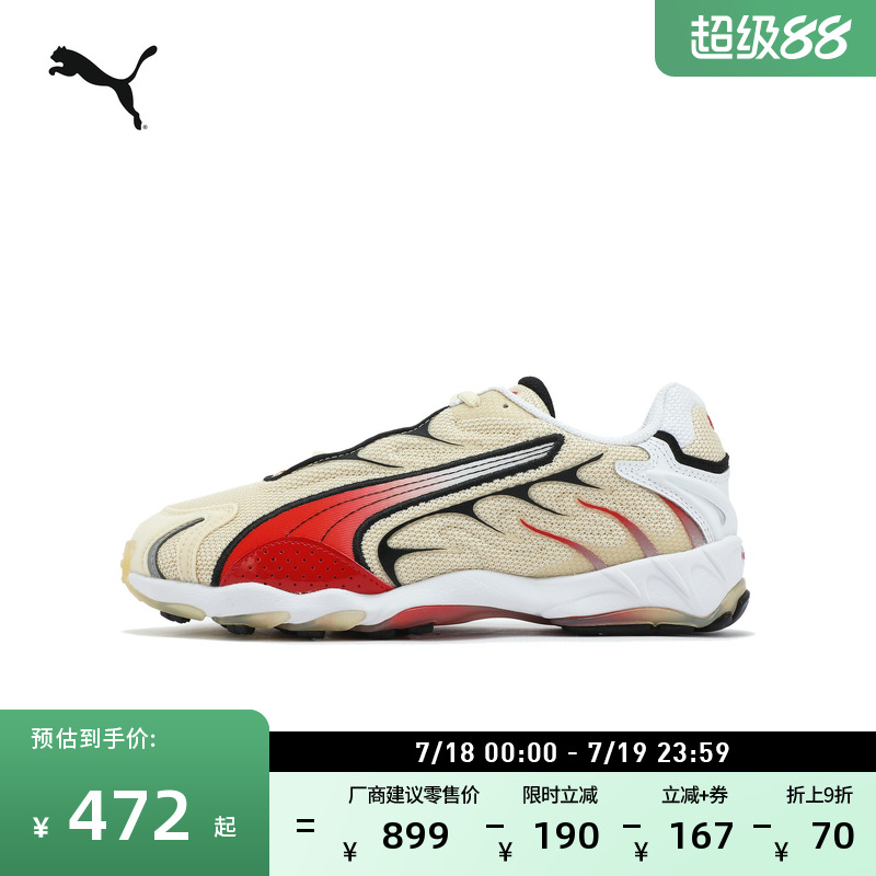 经典复古撞色缓震休闲鞋PUMA彪马