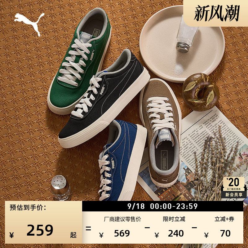 复古绿色透气帆布板鞋PUMA彪马