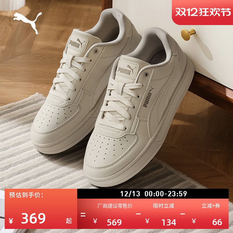 经典复古透气小白鞋男女PUMA彪马