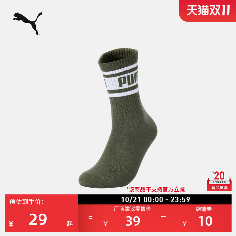 消臭针织绿色休闲中袜袜子男女PUMA彪马官方秋季弹性运动袜947650