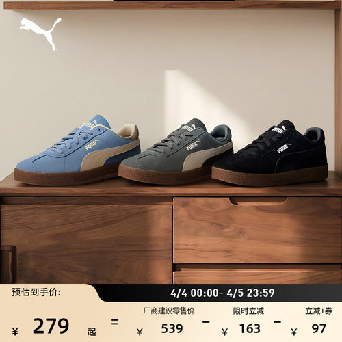 经典复古德训T头鞋男女PUMA彪马