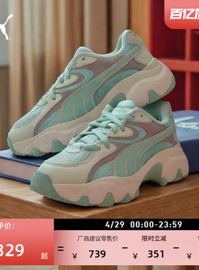 老爹鞋|马卡龙增高厚底鞋女款PUMA彪马官方夏休闲鞋PULSAR 402154