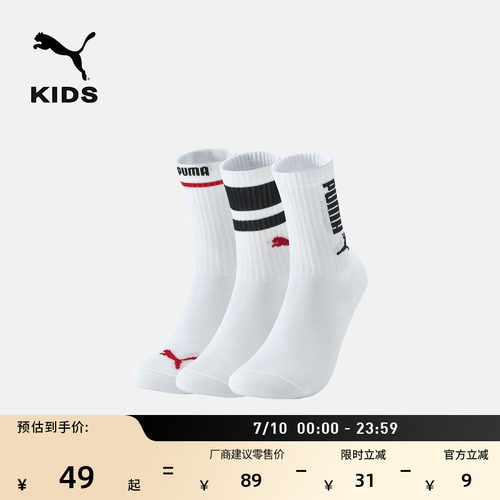 消臭清爽休闲长袜袜子童PUMA彪马