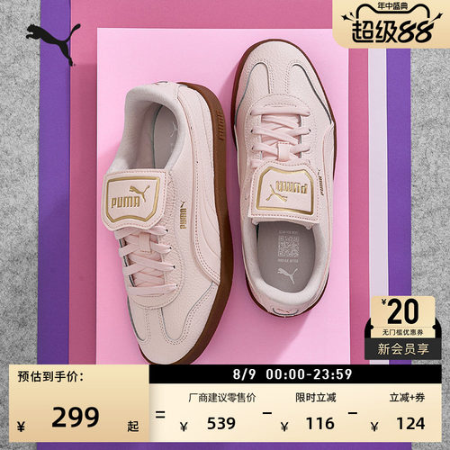 粉色T头德训鞋翻盖鞋女PUMA彪马
