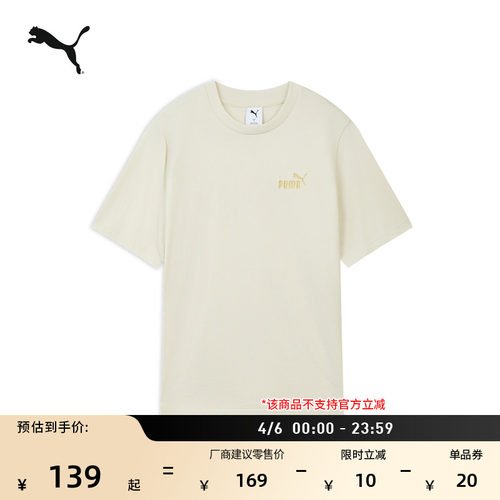 纯棉圆领短袖运动T恤男PUMA彪马