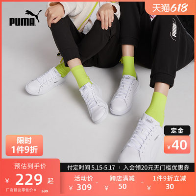 PUMA彪马男女同款经典休闲板鞋