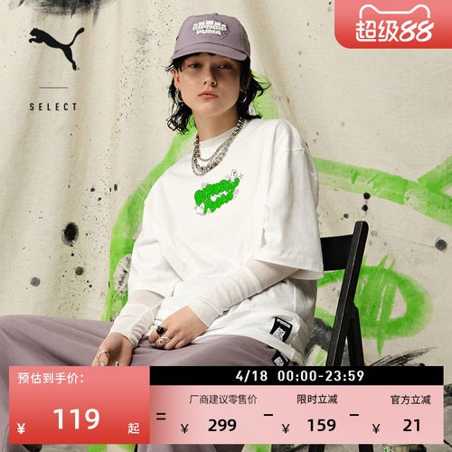 联名纯棉宽松短袖T恤男PUMA彪马