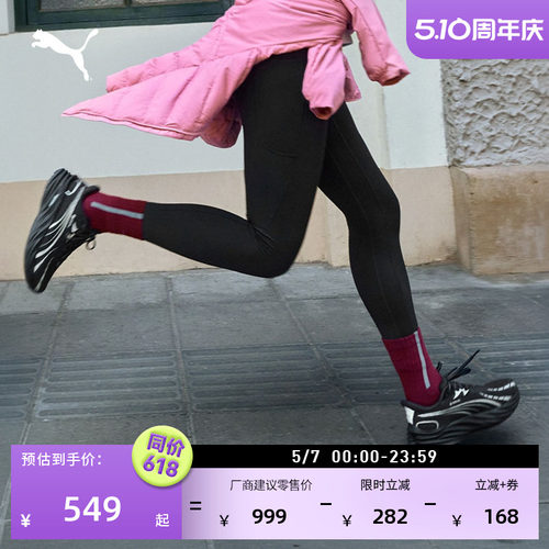 缓震防滑彪速4跑步鞋女PUMA彪马