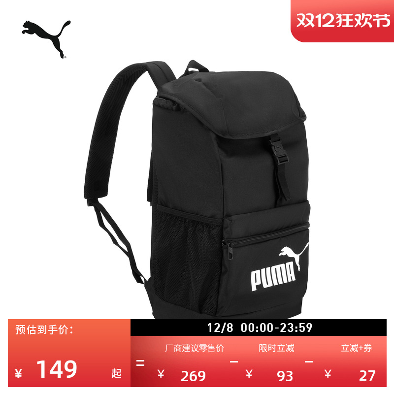 户外健身大容量双肩包PUMA彪马