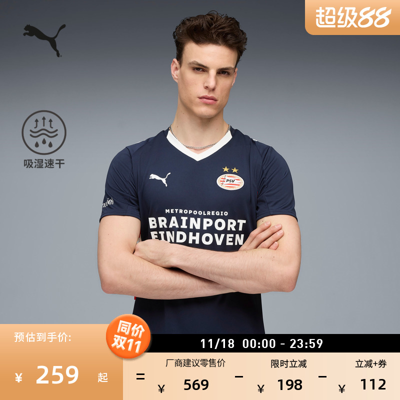 埃因霍温吸湿速干T恤男PUMA彪马