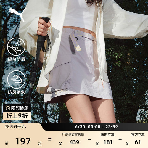 防风拒水防晒休闲短裙女PUMA彪马