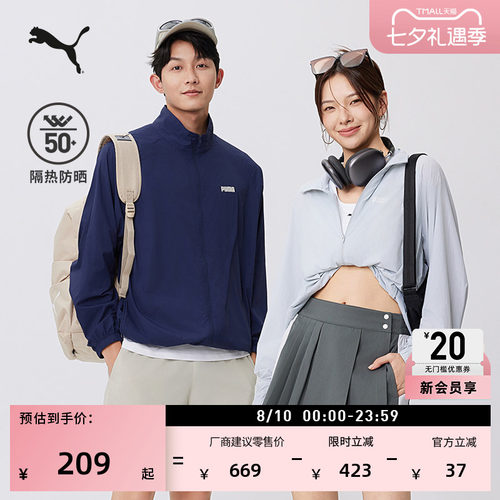 防晒轻薄运动外套男女款PUMA彪马
