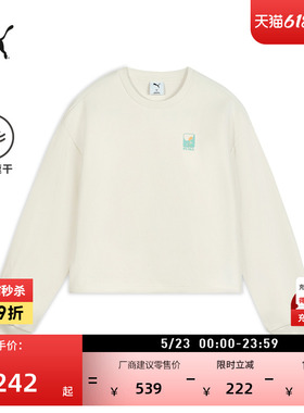 吸湿速干复古白色休闲卫衣女PUMA彪马官方新款夏季运动上衣633877