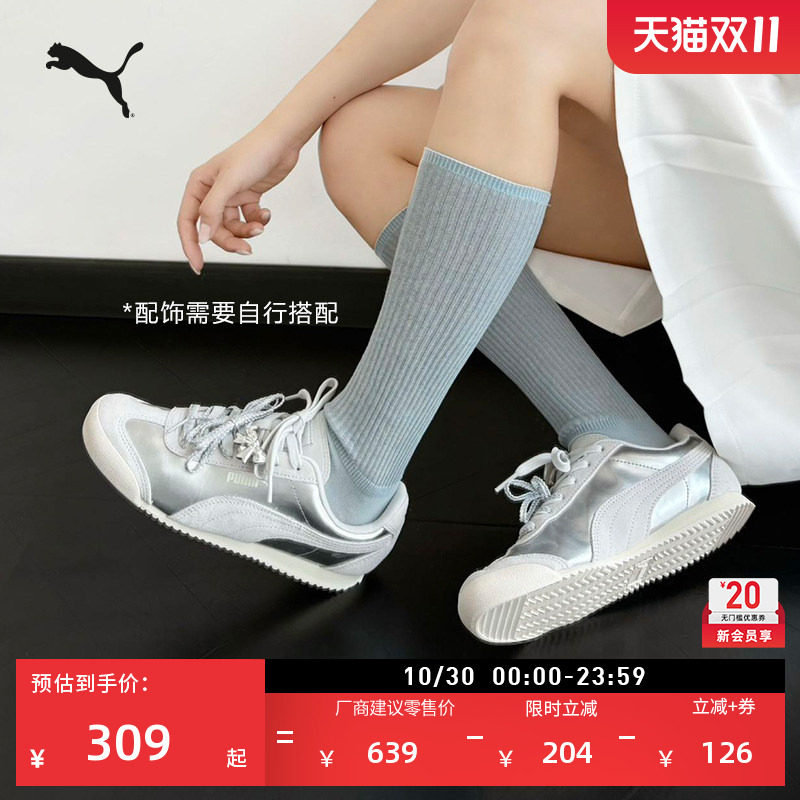 德训鞋|银色T头薄底鞋女款PUMA彪马官方秋冬阿甘鞋TURINO 406755