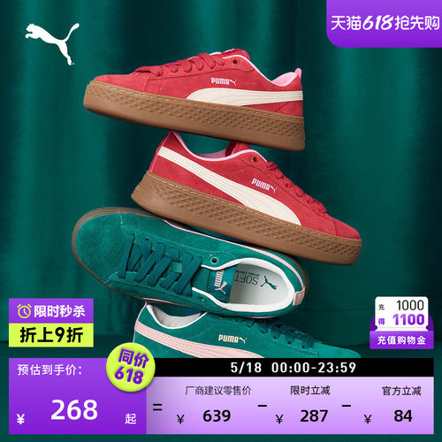 复古粉色厚底鞋松糕鞋女PUMA彪马