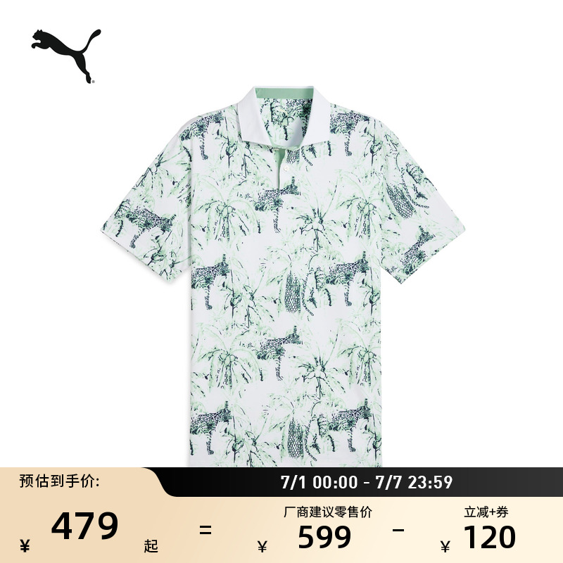 高尔夫透气短袖Polo衫PUMA彪马