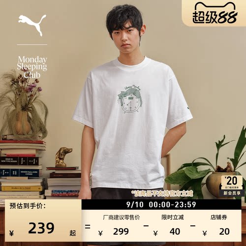 联名凉感短袖T恤男女款PUMA彪马