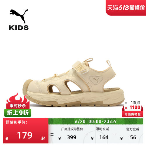 透气魔术贴防滑凉鞋儿童PUMA彪马