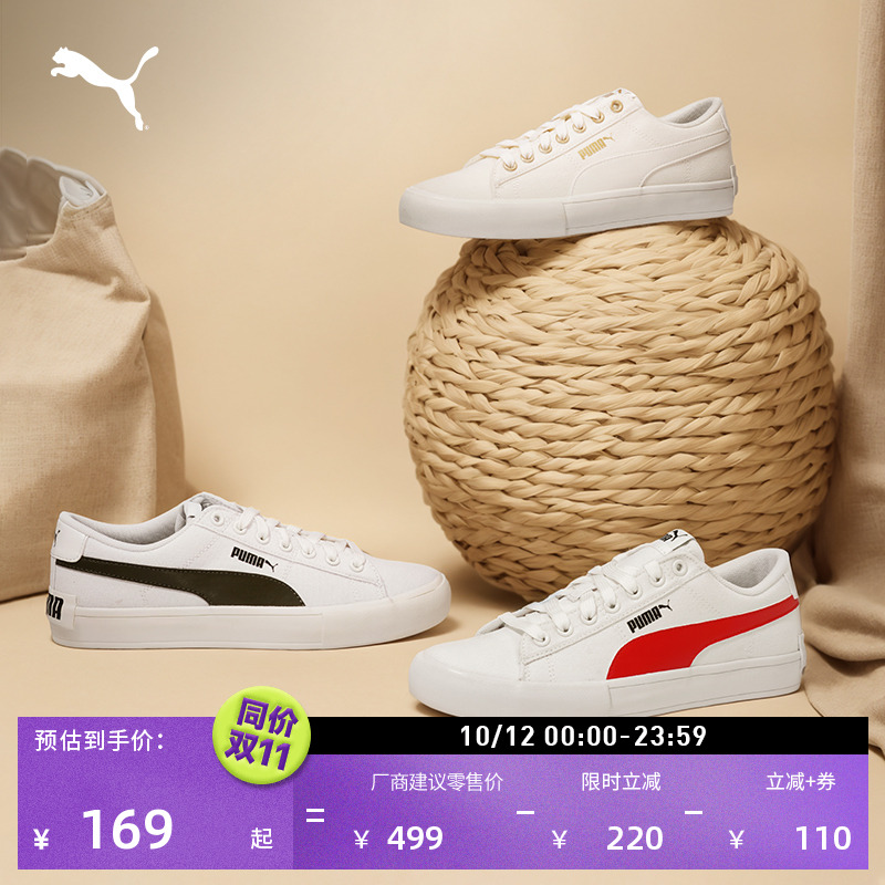 经典复古百搭帆布小白鞋PUMA彪马