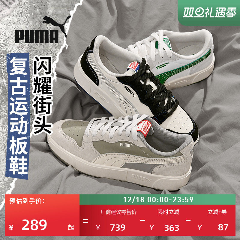 经典复古百搭休闲鞋男女PUMA彪马