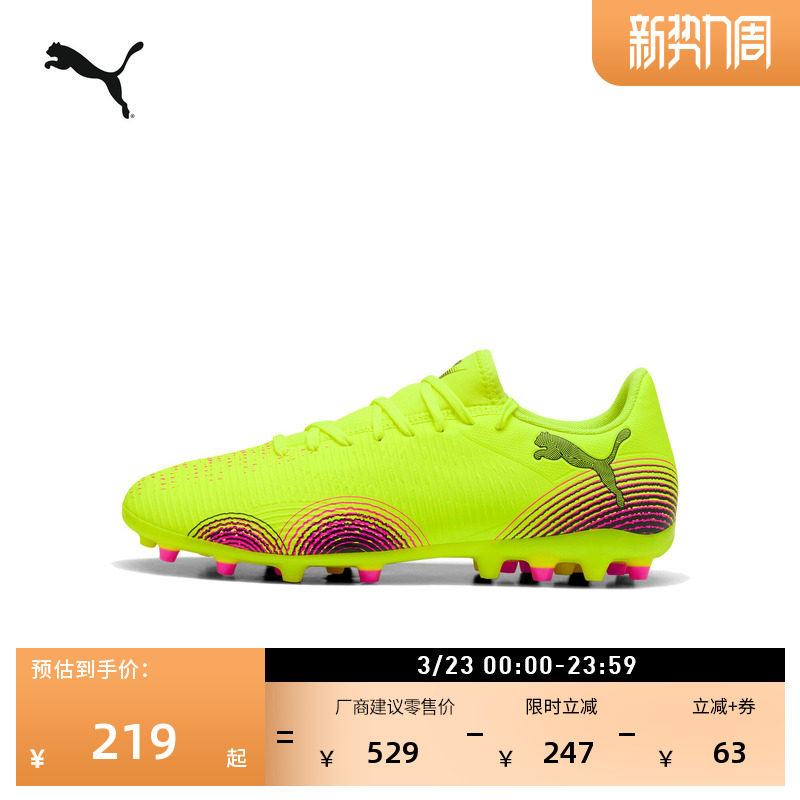 MG短钉轻量飞盘足球鞋男女PUMA彪马人造草坪钉鞋FUTURE 8 108376