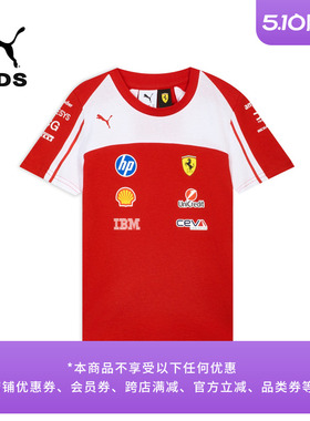 FERRARI法拉利车迷版短袖T恤儿童款PUMA彪马F1赛车合作系列713839