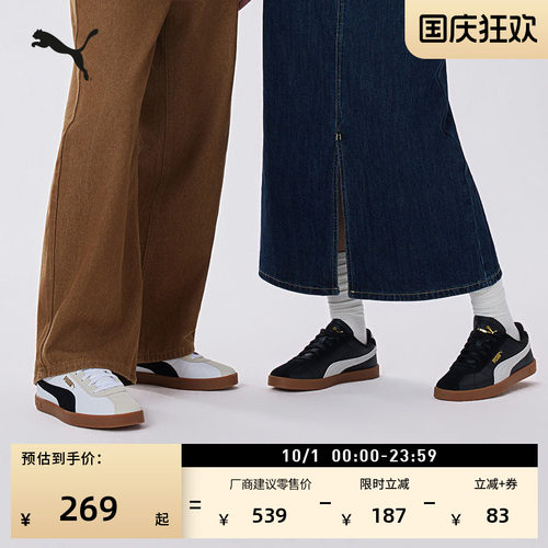 德训鞋复古板鞋T头鞋PUMA彪马