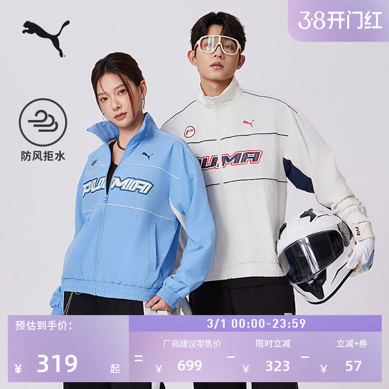 防风拒水户外宽松赛车风外套男女情侣PUMA彪马秋季运动夹克636308