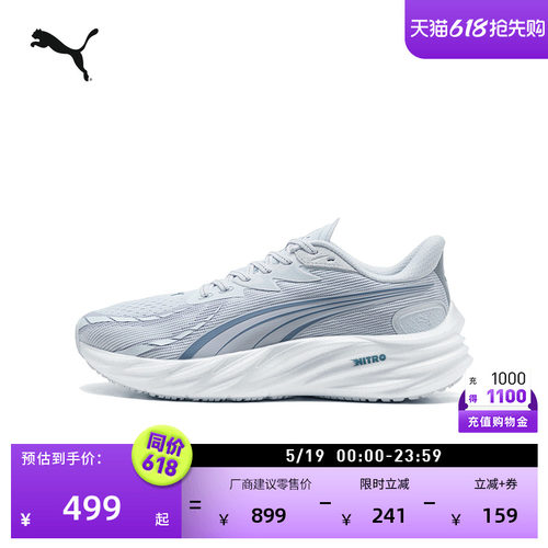 缓震透气轻量跑步鞋男子PUMA彪马