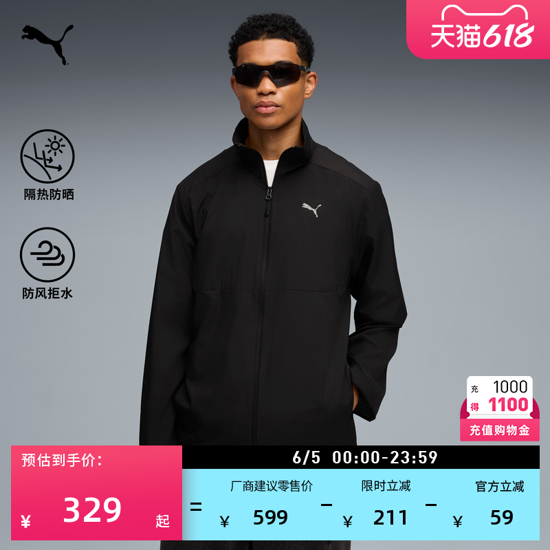 防风拒水防晒UPF50+黑色薄外套男PUMA彪马官方新款夏季夹克694194
