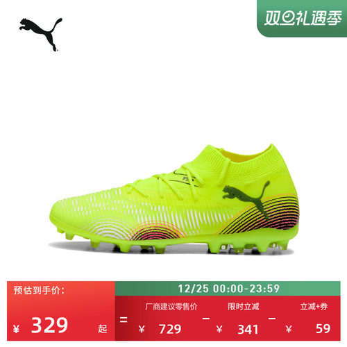 MG短钉飞盘足球鞋男女PUMA彪马