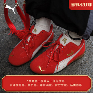 马年限定款SPEEDCAT赛车风薄底鞋红色休闲鞋男女款PUMA彪马408848