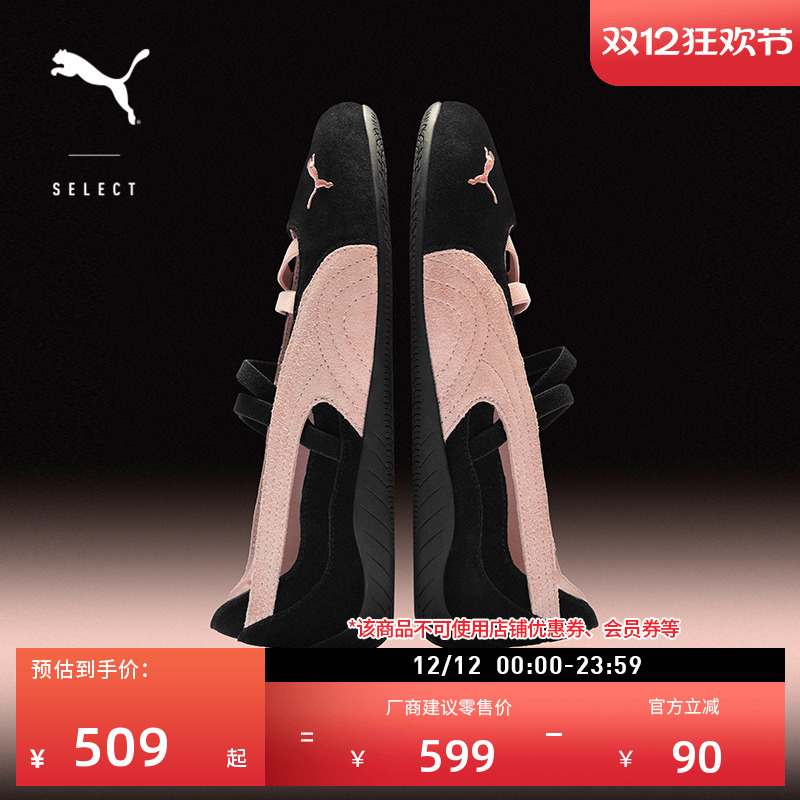 玛丽珍鞋芭蕾风薄底鞋PUMA彪马