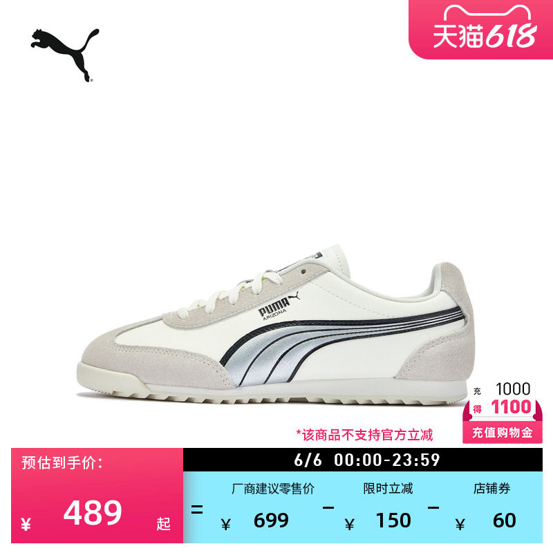 薄底鞋|透气休闲小白鞋T头鞋男女PUMA彪马新款夏季ARIZONA 409940