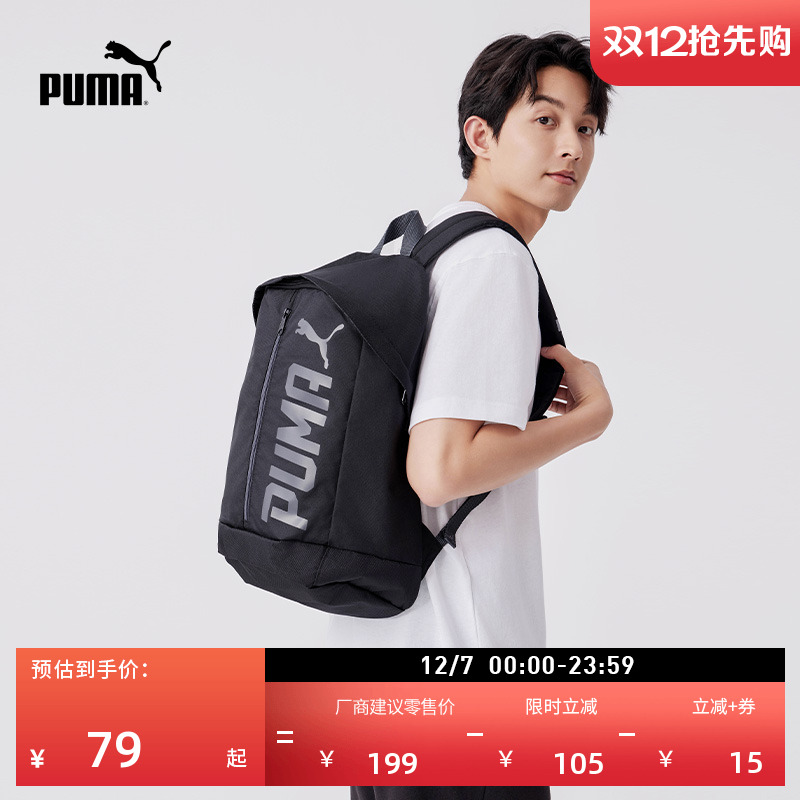 户外旅行大容量双肩包PUMA彪马