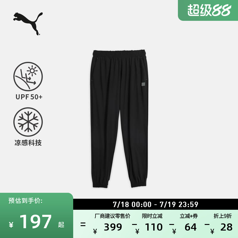 防晒凉感宽松运动长裤男PUMA彪马