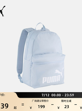户外通勤旅游轻便大容量双肩包PUMA彪马官方黄色运动书包包091164