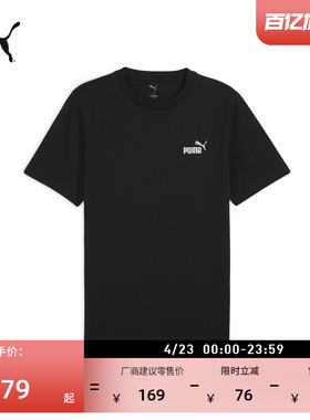 纯棉黑色圆领短袖运动T恤男PUMA彪马官方新款夏季休闲上衣 688959