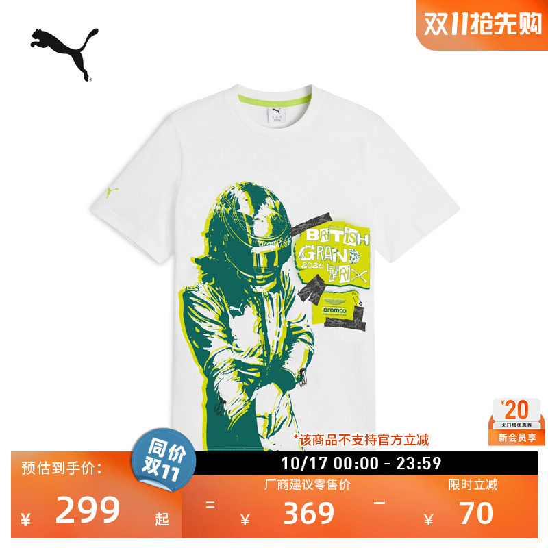 阿斯顿·马丁F1车队赛车印花手短袖T恤男PUMA彪马新款夏季 637308