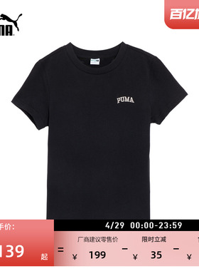 修身短款短袖运动T恤BABYTEE女款PUMA彪马官方夏季休闲上衣630356