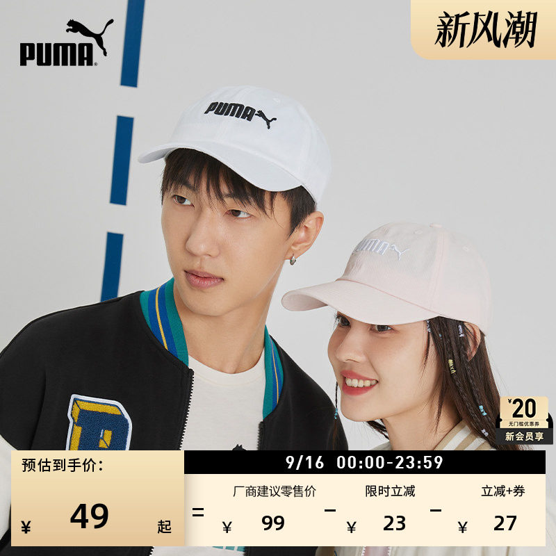 户外风运动遮阳棒球帽PUMA彪马										